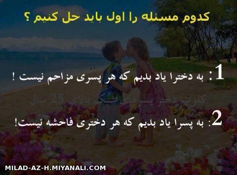 اول کدوم باید حل بشه؟(همه بگن) 