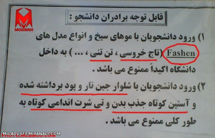 قابل توجه برادران دانشجو....