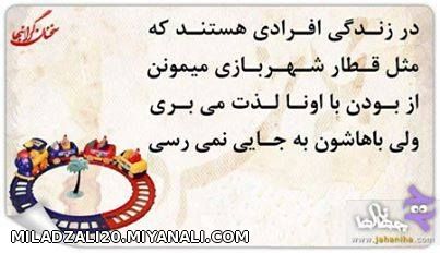 بعضی ازآدما......