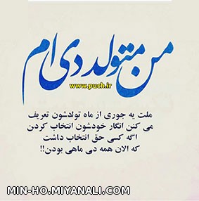 فقط دی ماهی هااااا