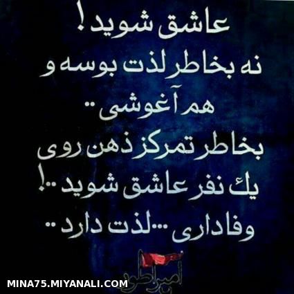 عاشق شوید!...