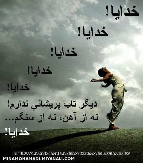 خدایا