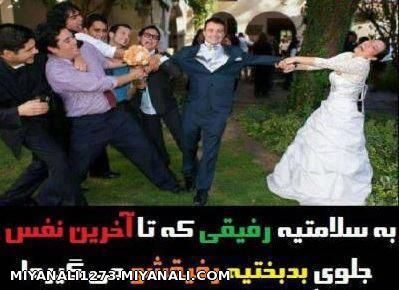 تلاش دوستان خخخخخخخخخخ