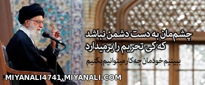 امام...