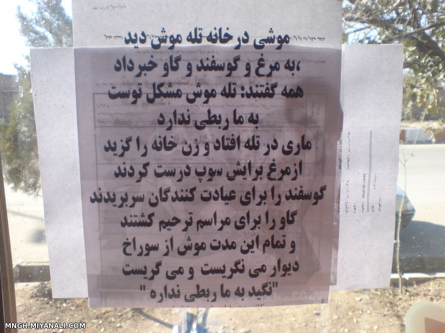 نگیدبه ما ربطی نداره 