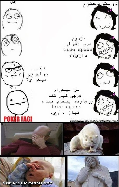 ترول free space