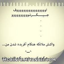 خاطرات فرشته ها 