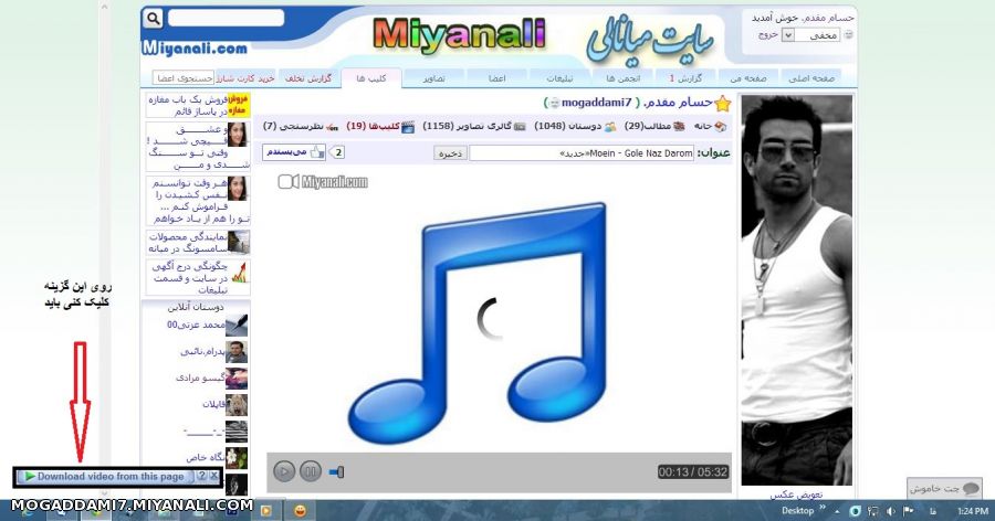 نحوه ی دانلود کلیپ از سایت میانالی