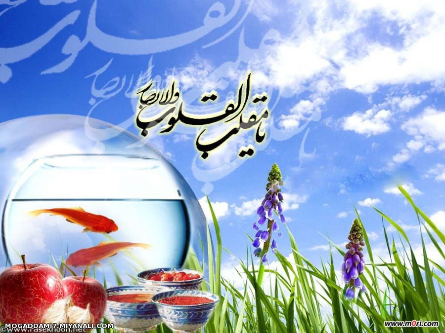 عید همگی پیشاپیش مبارک