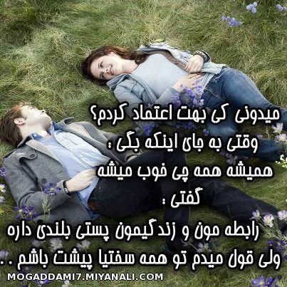 جملات عاشقانه