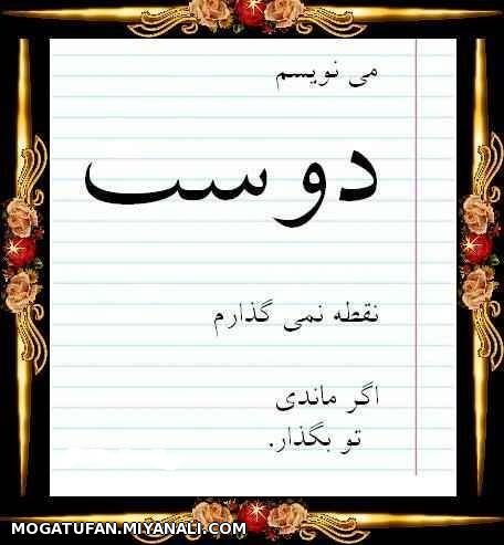 می نویسم.....!!