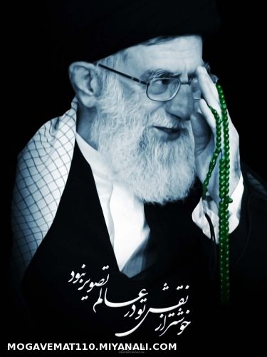 امام خامنه ای