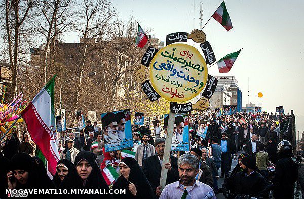 ما آمدیم ... فقط برای وحدت به خاطر رهبر...