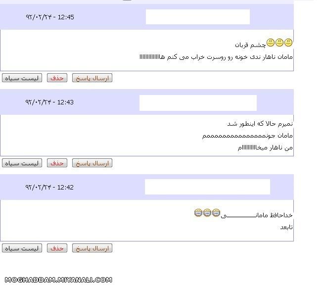 اینم از ادب اُغلانِ من:دی:|