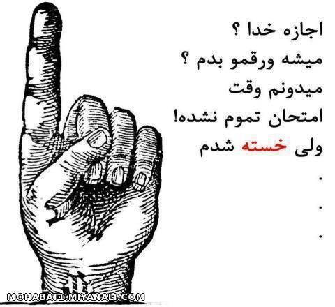 خدایا........