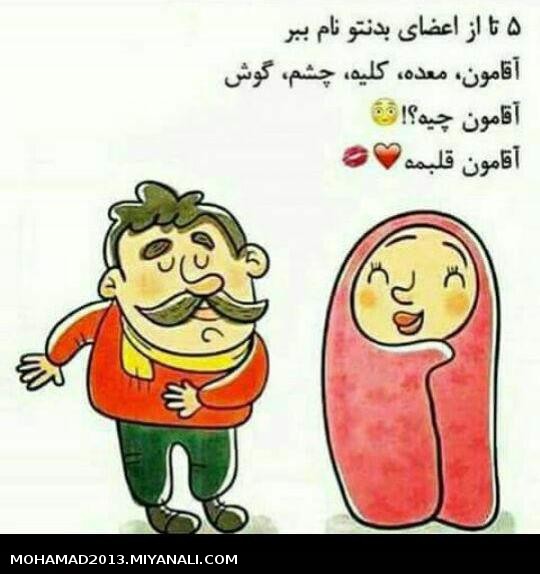 خوش بحال آقاشون ...