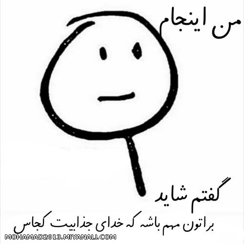 من اینجااااااامممم