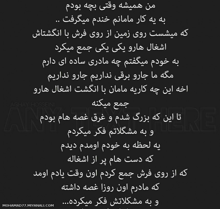 خنده به کار مادر