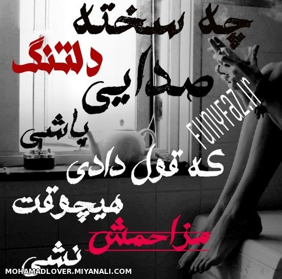 چه سخته....