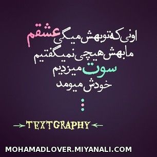 اینم درباره ی عشق....