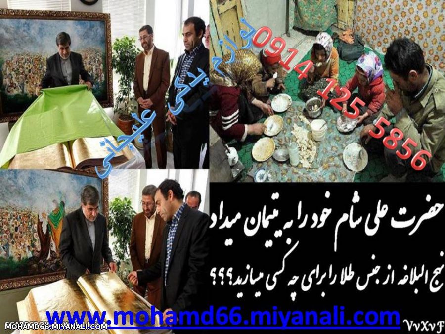 بنی ادم اعضای یکدیگرند که درافرینش زیک گوهرند