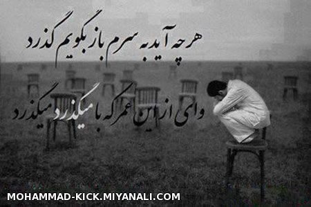 هرچه آید........