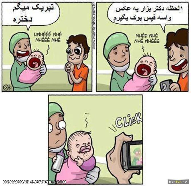 دخترها