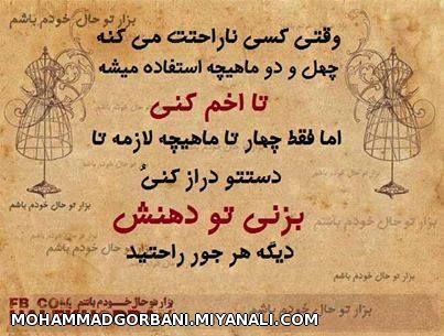 وقتی کسی ناراحتت میکنه...