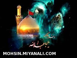 یا حسین(ع)