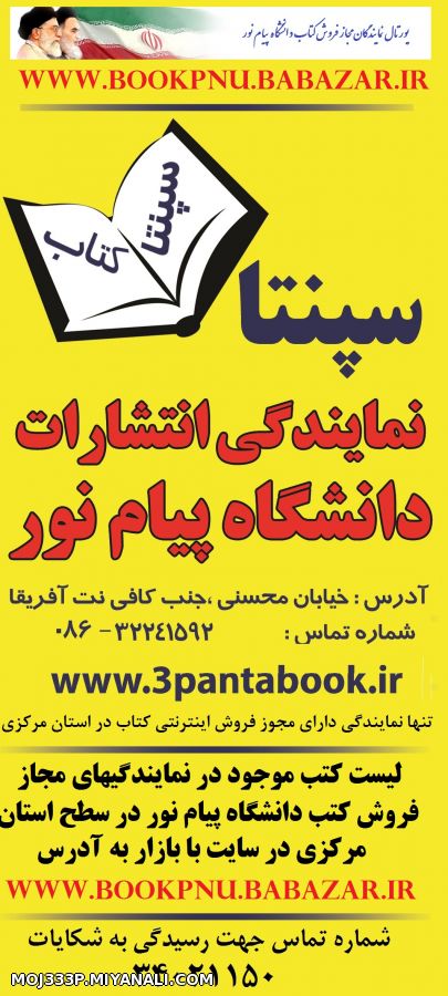 گنجینه کتاب