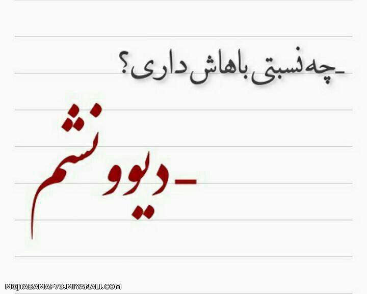 ی زمانی این بود حرف من . . . 