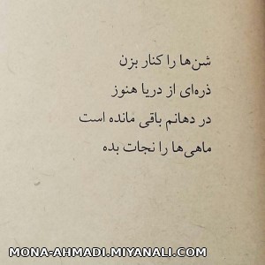 ماهی ها را نجات بده