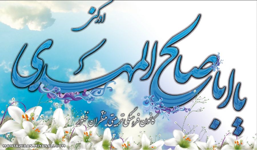  مراسم جشن بزرگ نیمه شعبان 