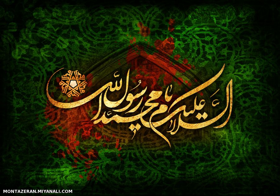 فرا رسیدن میلاد حضرت رسول اکرم و امام صادق (ع) مبارکباد 