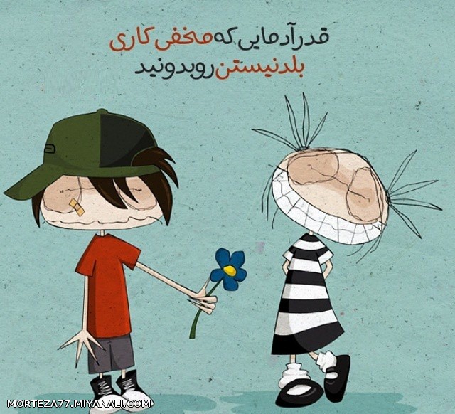 عاشقانه