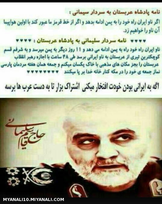 پیام سردار سلیمانی