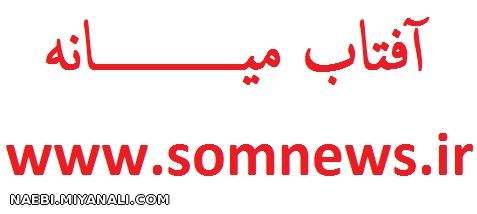 سایت آفتاب میانه