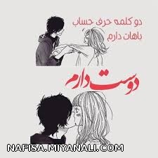 تقدیم به خاصمم