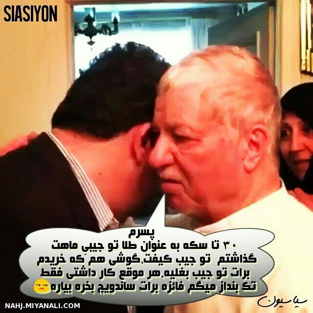  اگر خواستی ازدواج کنی عندالمطالبه قبول کن سی تاسکه فقط تو جیب بغلیته عزیزکم!!!