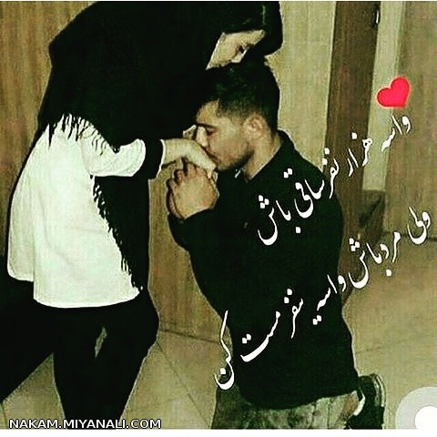 واسه هزار نفر...