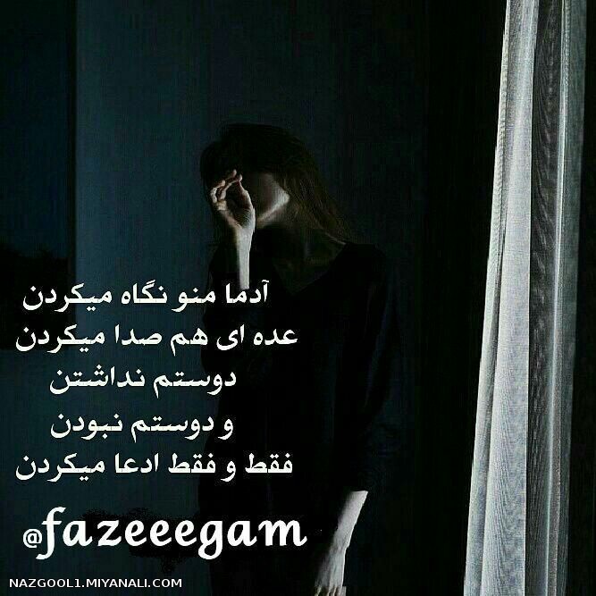 ادعا...‌