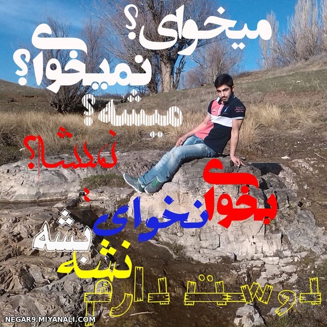 آرش جون تبریک 