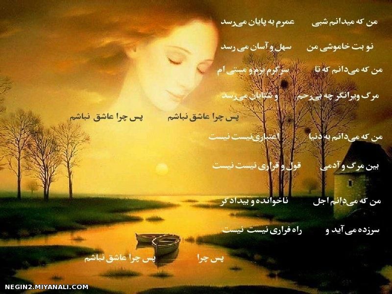 من که میدانم ....