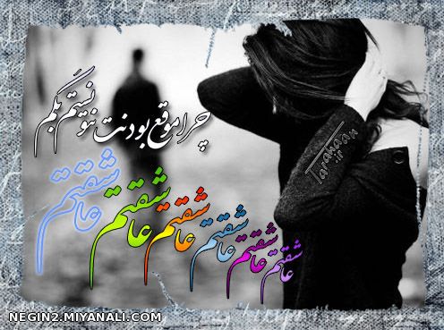 چرا ؟