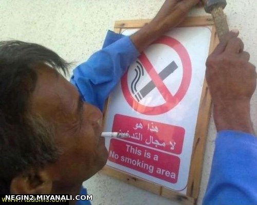 no smoking ......:D