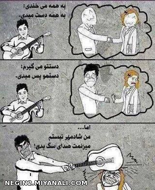 به همه میخندی ... به همه دست میدی :))