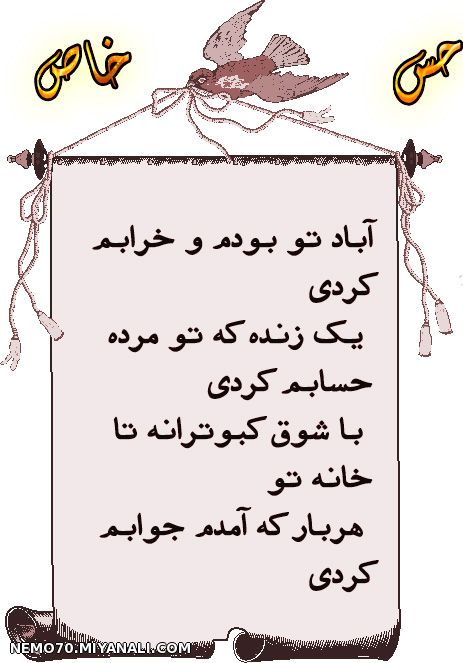 خرابم کردی