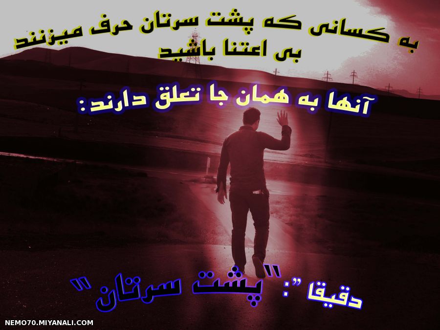 به کسانی که: