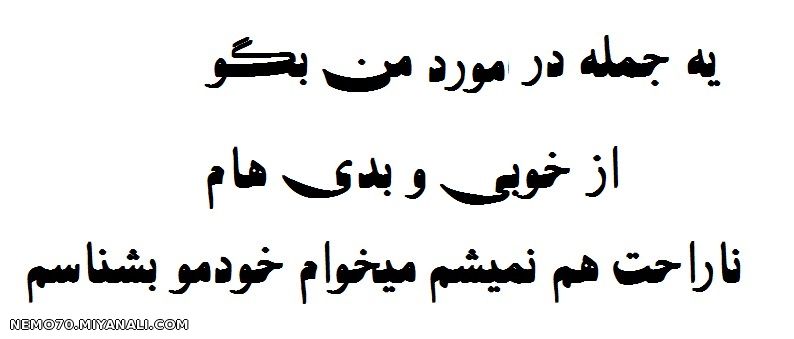 یه جمله در مورد من بگو