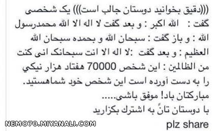 دقیق بخوانید دوستان   ......لایک یادت نره 